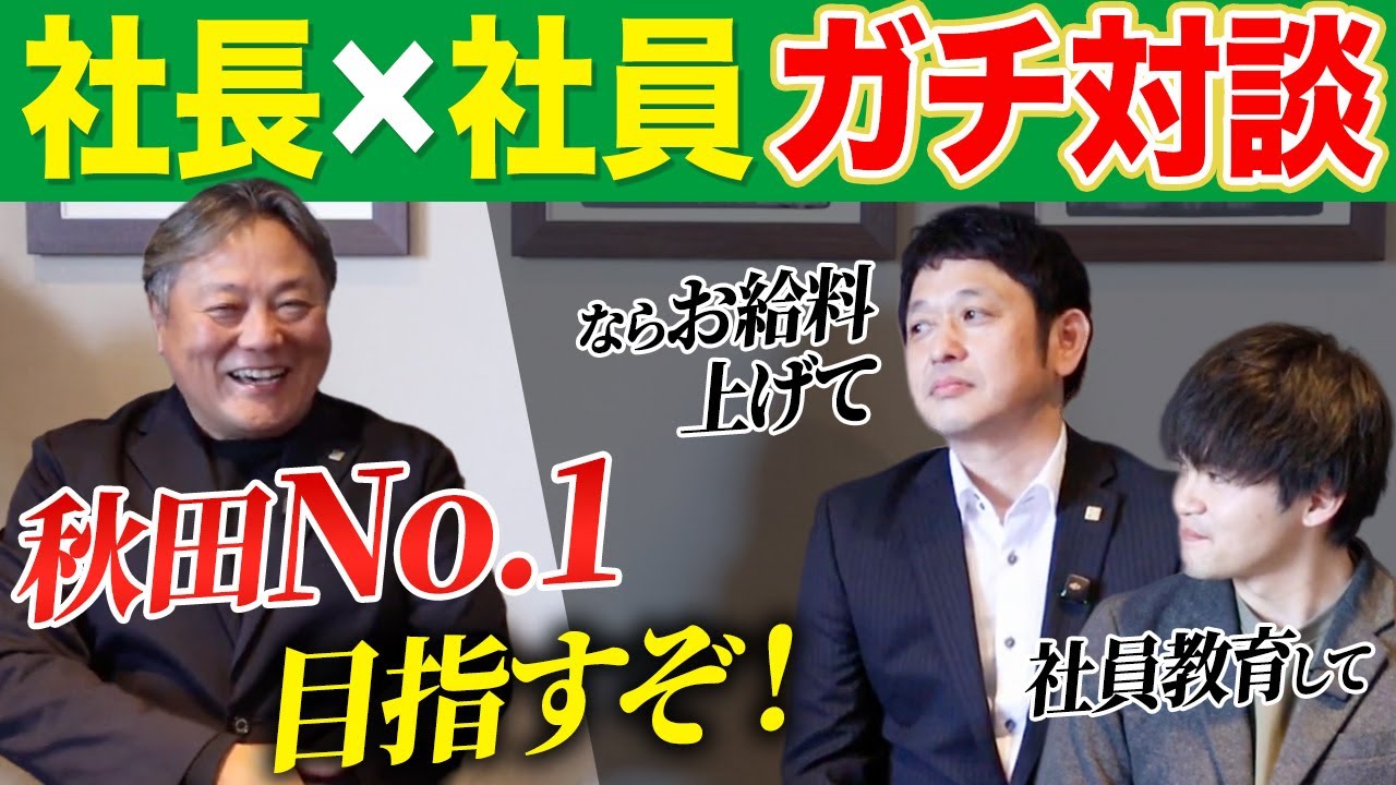 秋田で一番忙しい設計士に本音を聞いた結果【プライムハウス】