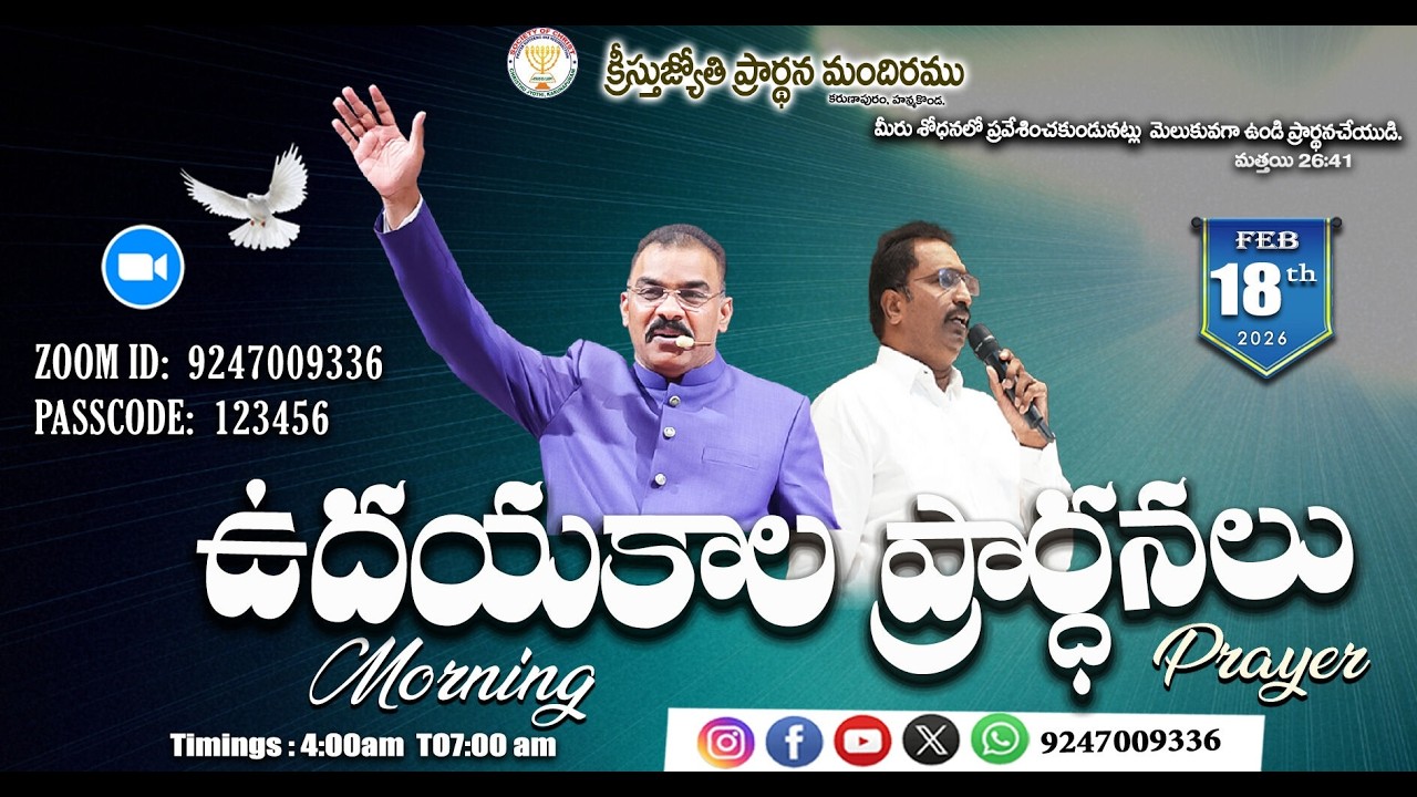 🔴 WATCH LIVE18-02-2026 llChristhu Jyothi's Morning PrayerService |#ఉదయకాల ప్రార్థనలు