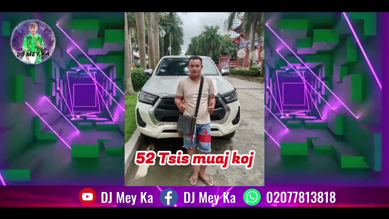 52 Tsis muaj koj Remix [DJ Mey Ka]ปาร์ตี้🚀🚀 DJ RC7#กำลังฮิตในtiktok 🔥🔥