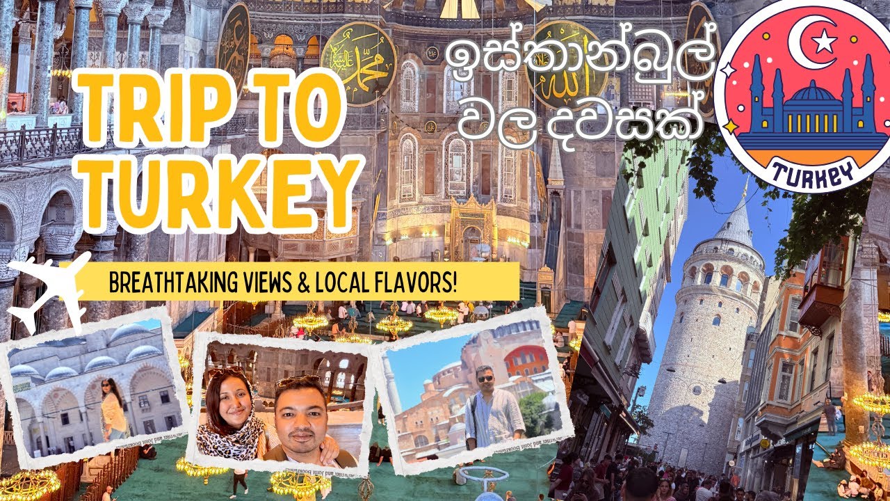 🇹🇷 තුර්කියේ ඉස්තාන්බූල් නගරයේ දිනයක් 🕌 Trip to Turkey - Part 01