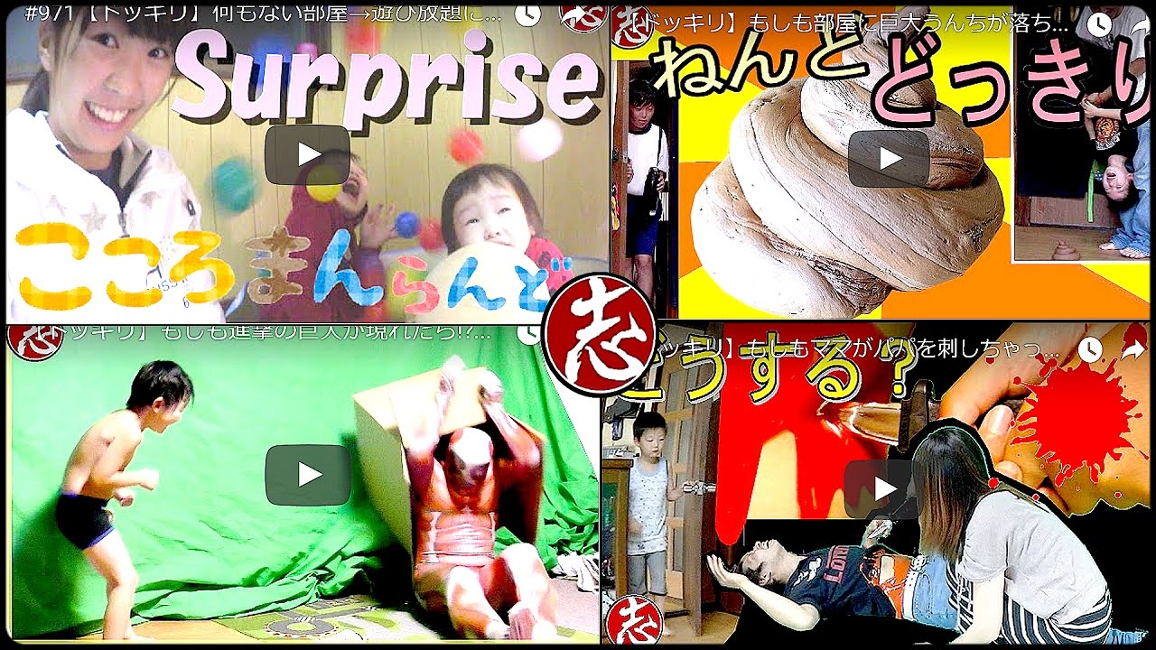 【まとめ】刺しちゃった！？人気ドッキリ動画！パート２！　Surprise challenge  【ココロマンちゃんねる】