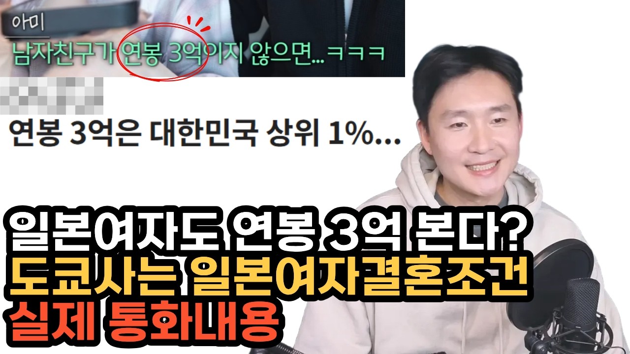 한국화된 일본 여자의 위험성