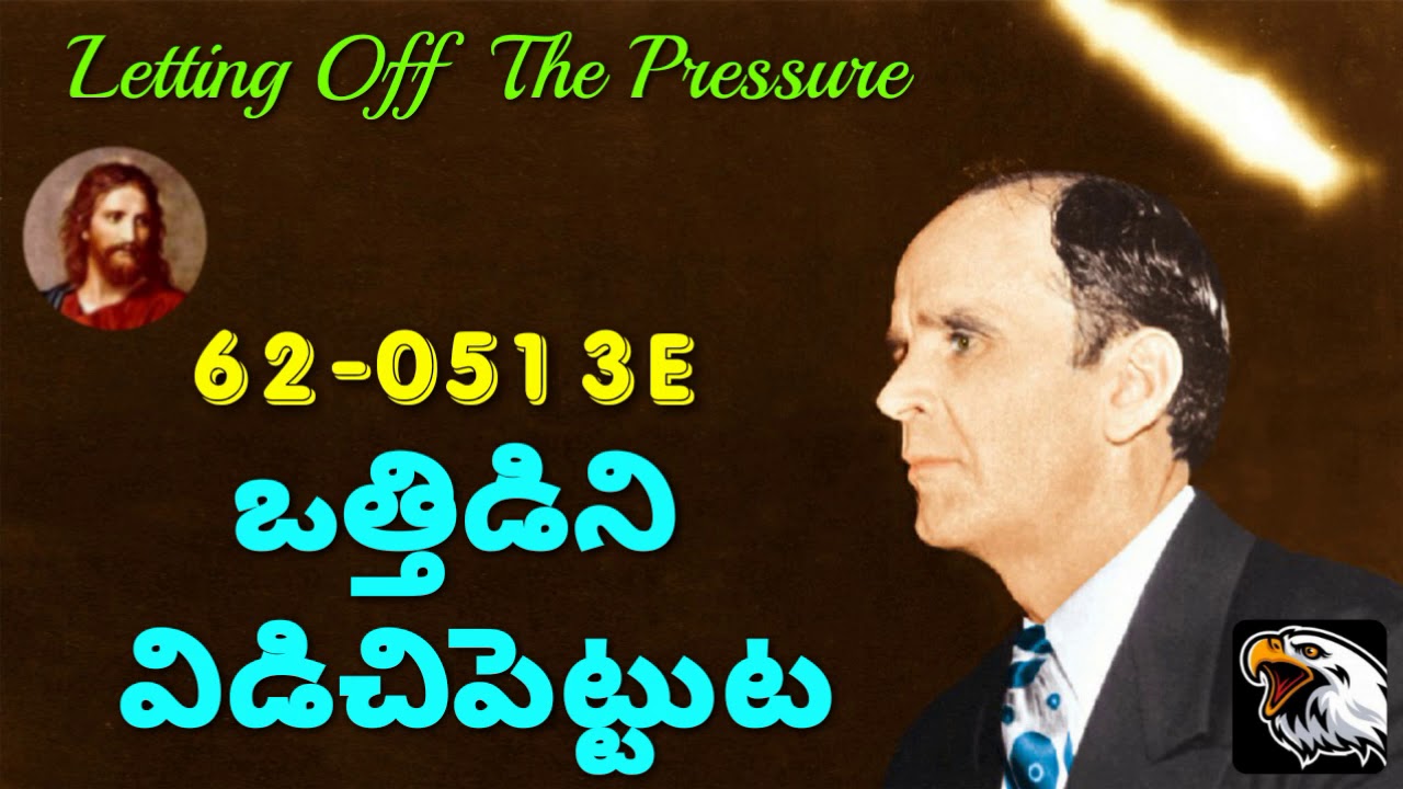 𝟔𝟐-𝟎𝟓𝟏𝟑𝐄 ఒత్తిడిని విడిచిపెట్టుట. 𝐋𝐞𝐭𝐭𝐢𝐧𝐠 𝐎𝐟𝐟 𝐓𝐡𝐞 𝐏𝐫𝐞𝐬𝐬𝐮𝐫𝐞. 🆅🅶🆁 🆆🅼🅱. 🅆🄸🄻🄻🄸🄰🄼 🄱🅁🄰🄽🄷🄰🄼 🅃🄴🄻🅄🄶🅄 🅂🄴🅁🄼🄾🄽🅂.