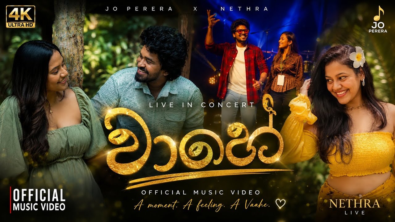 Vaahe Live at Nethra Concert | Jo Perera x Buhuni Amaya | Magical Stage Moment