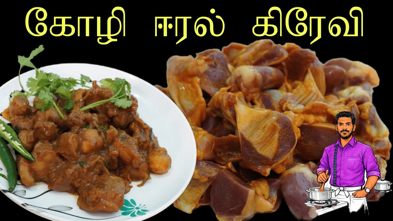 கோழி ஈரல் கிரேவி | Bachelor Cooking | Chicken Liver Gravy Recipe in Tamil | Easy Home Cooking