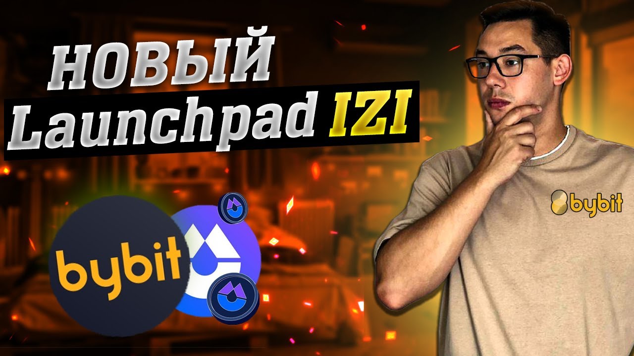 Bybit - Новый Launchpad IZI | СКОЛЬКО ЗАРАБОТАЕМ и ОБЗОР | Байбит Лаунчпад