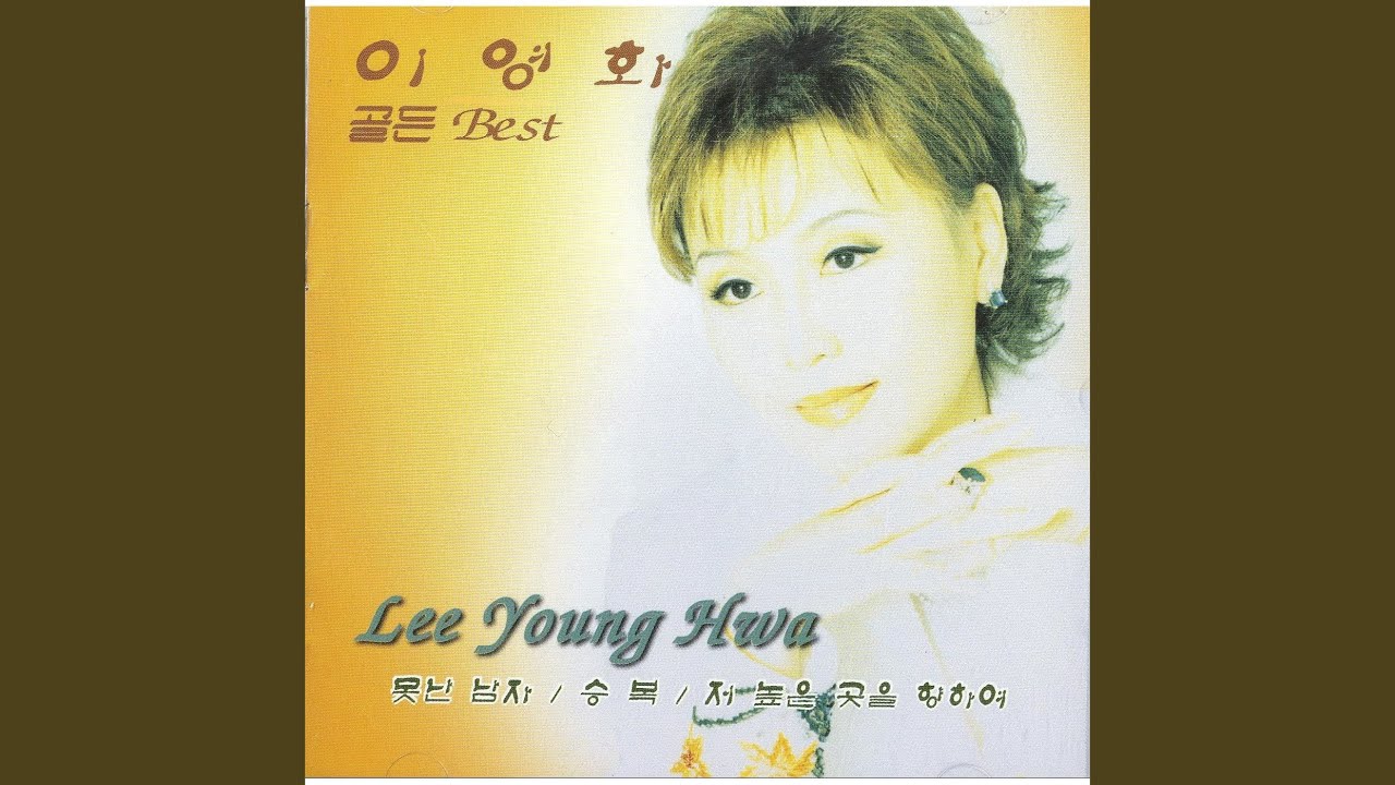 승복