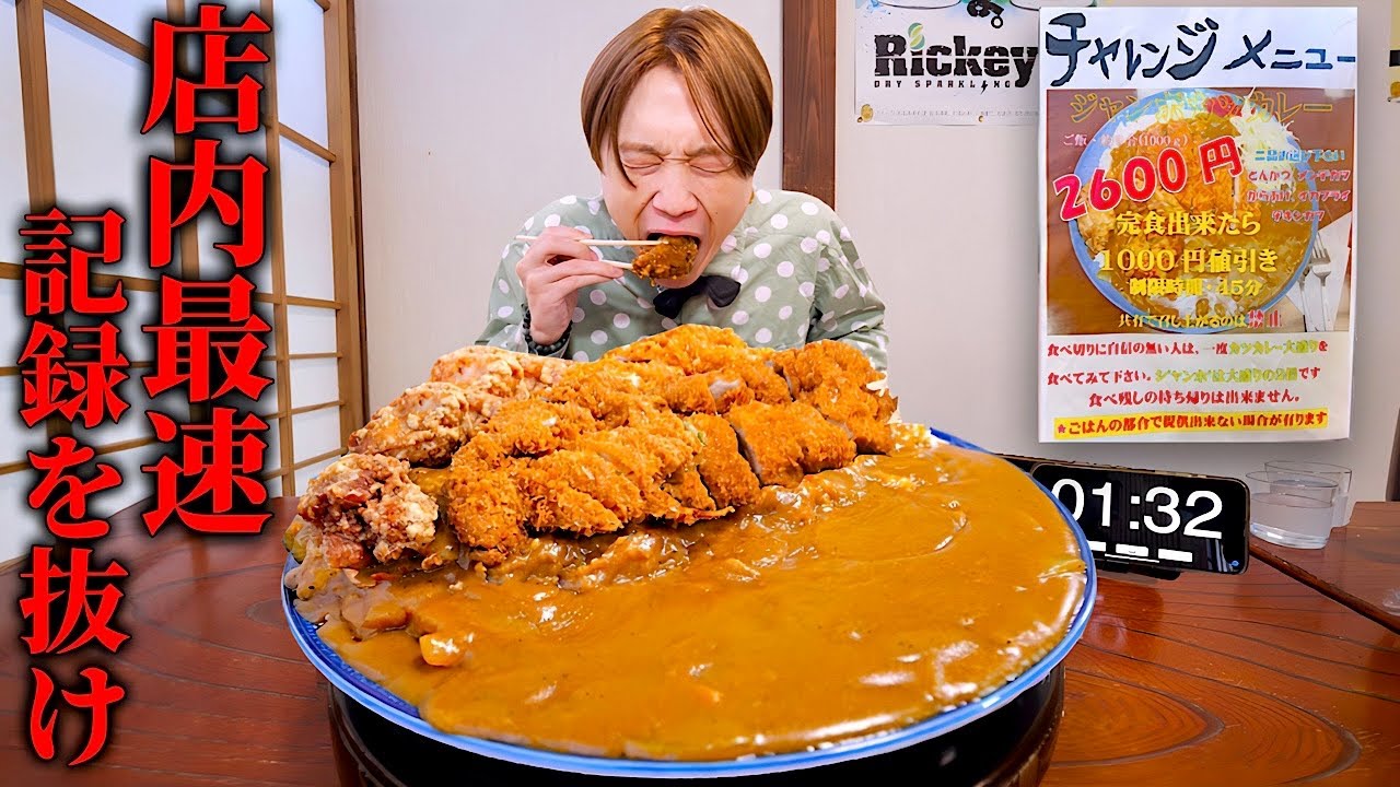 【大食い】10年以上も続く“ジャンボカツカレー“総重量2.5kg店内最速記録更新を目指せ‼️【太田食堂】【大胃王】