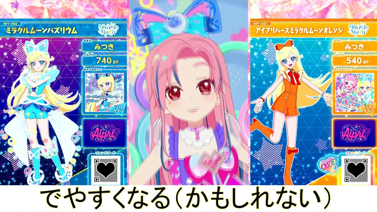 アイプリバースで少しでも欲しいコーデを揃えたい人向け（小技）