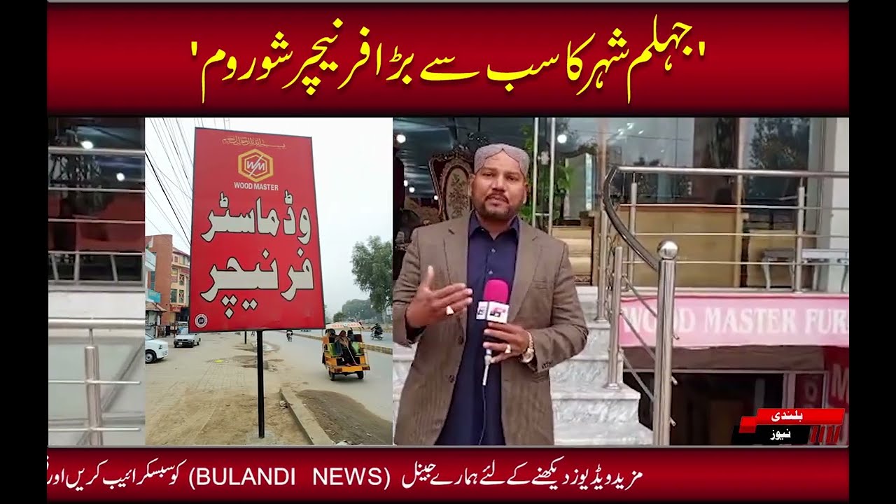 BIGGEST FURNITURE SHOWROOM IN JHELUMMM!!!!!!!!!!!!!!!!
