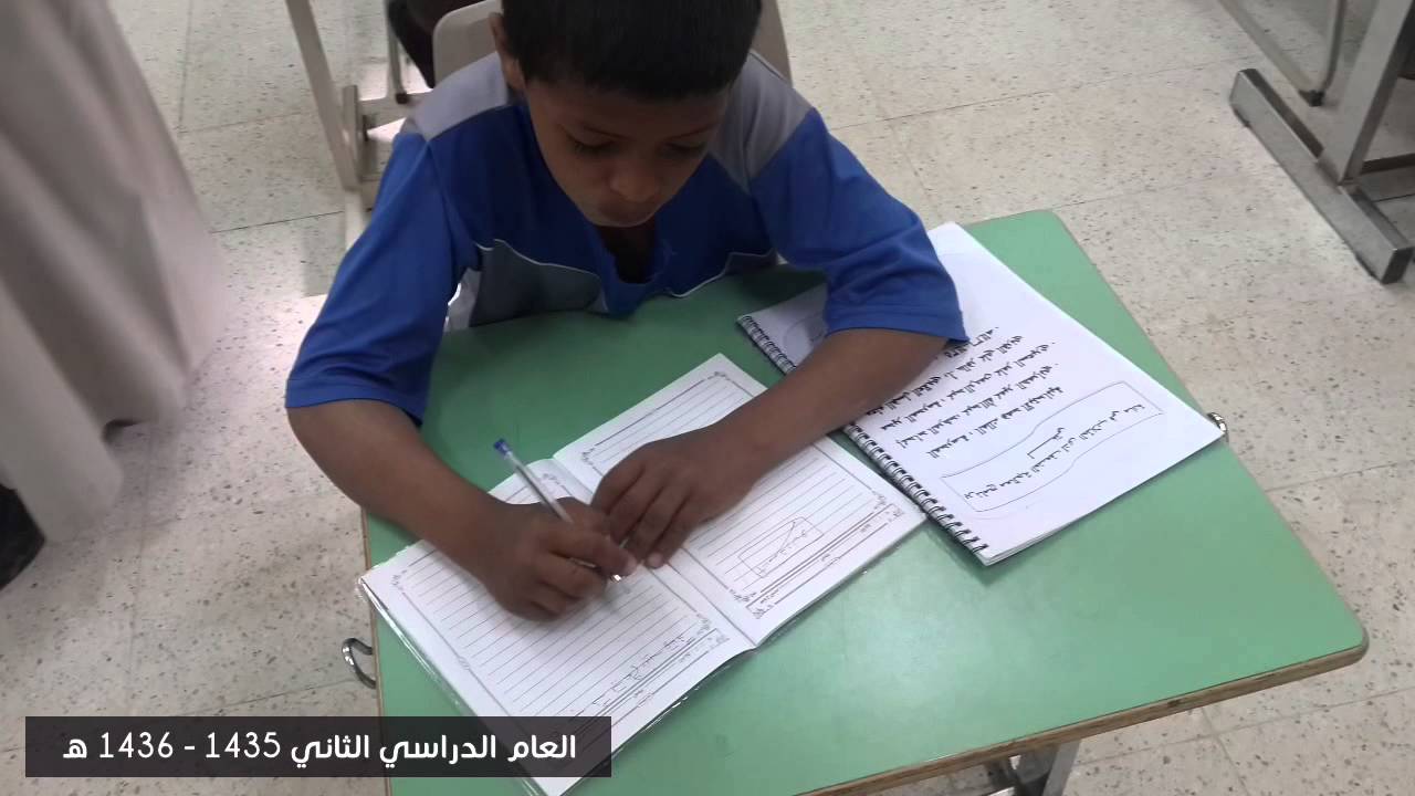 التفوق الدراسي والتميز السلوكي - إبتدائية الملك فهد ببيشة