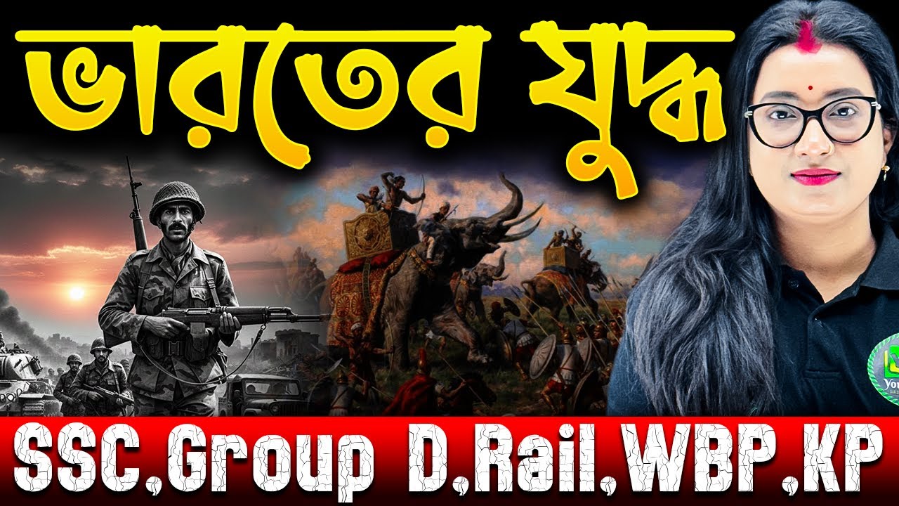 ভারতের যুদ্ধ | Important Battles in Indian History in Bengali | Indian History