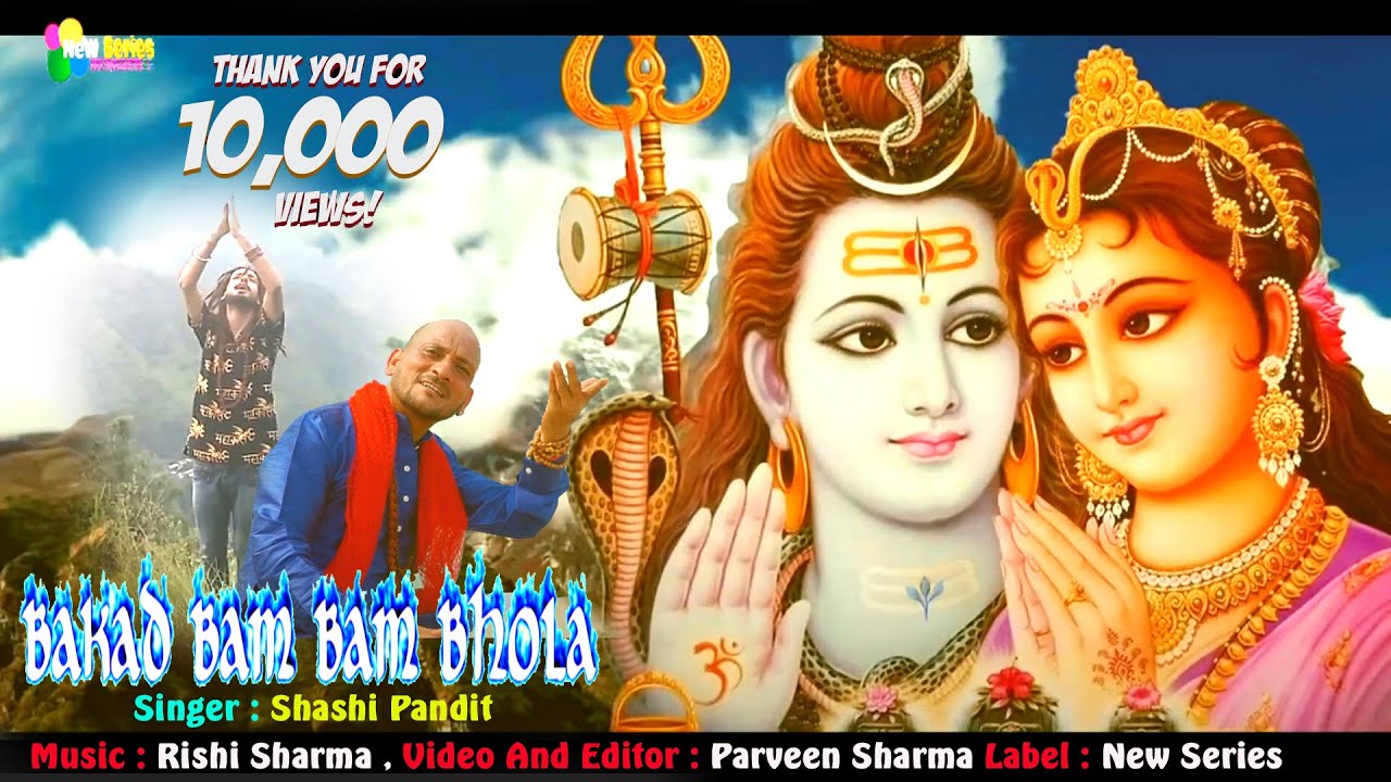 Bakad Bam Bham Bhola || Latest Shiv Bhajan || New Shiv Bhajan || Shashi Pandit || Baba Aarya ||