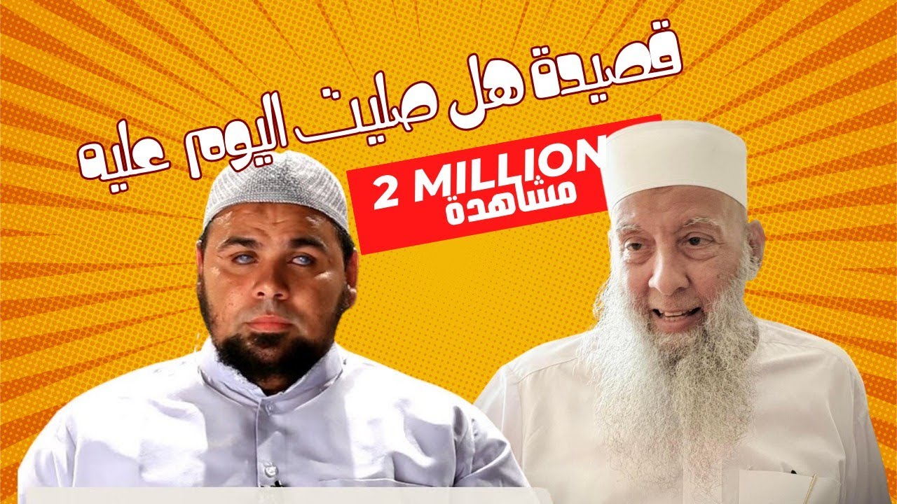 الشيخ عبد الله كامل يقتحم الاستوديو على الشيخ الحويني ثم ……انظر ماذا حدث