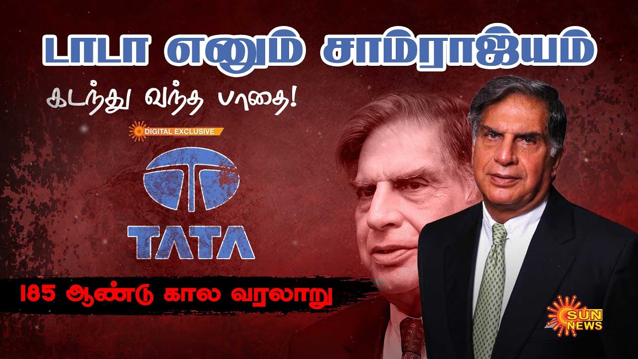 The Untold Story of TATA Group | The Complete Timeline | Ratan Naval Tata | Sun News