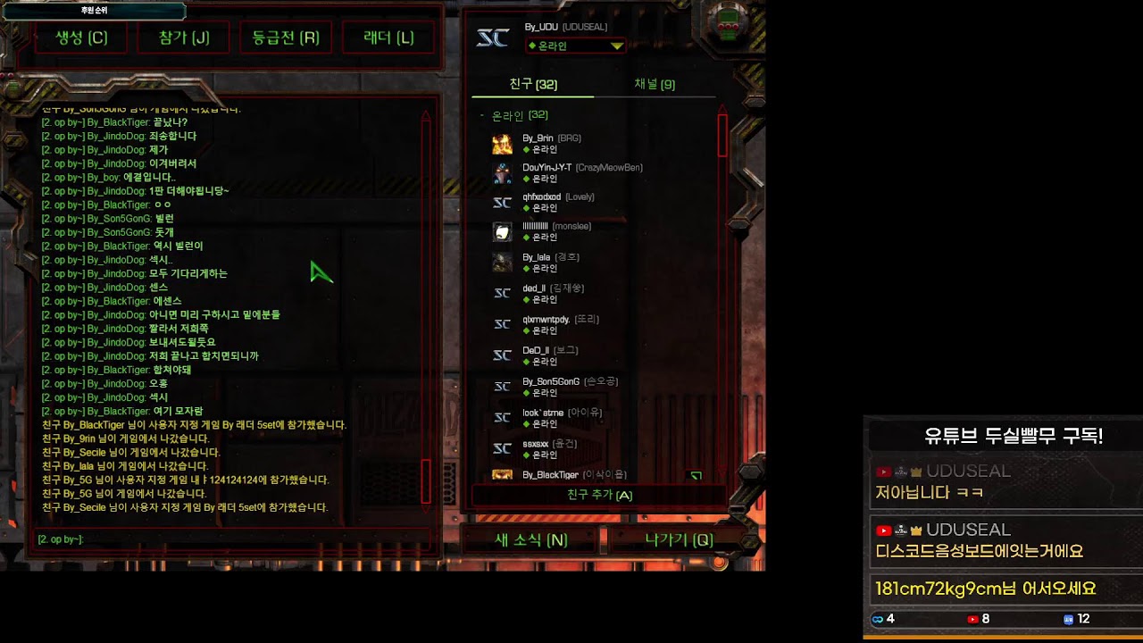 26-03-14  [두실] 스타크래프트 공방 내전 빠른무한 빨무