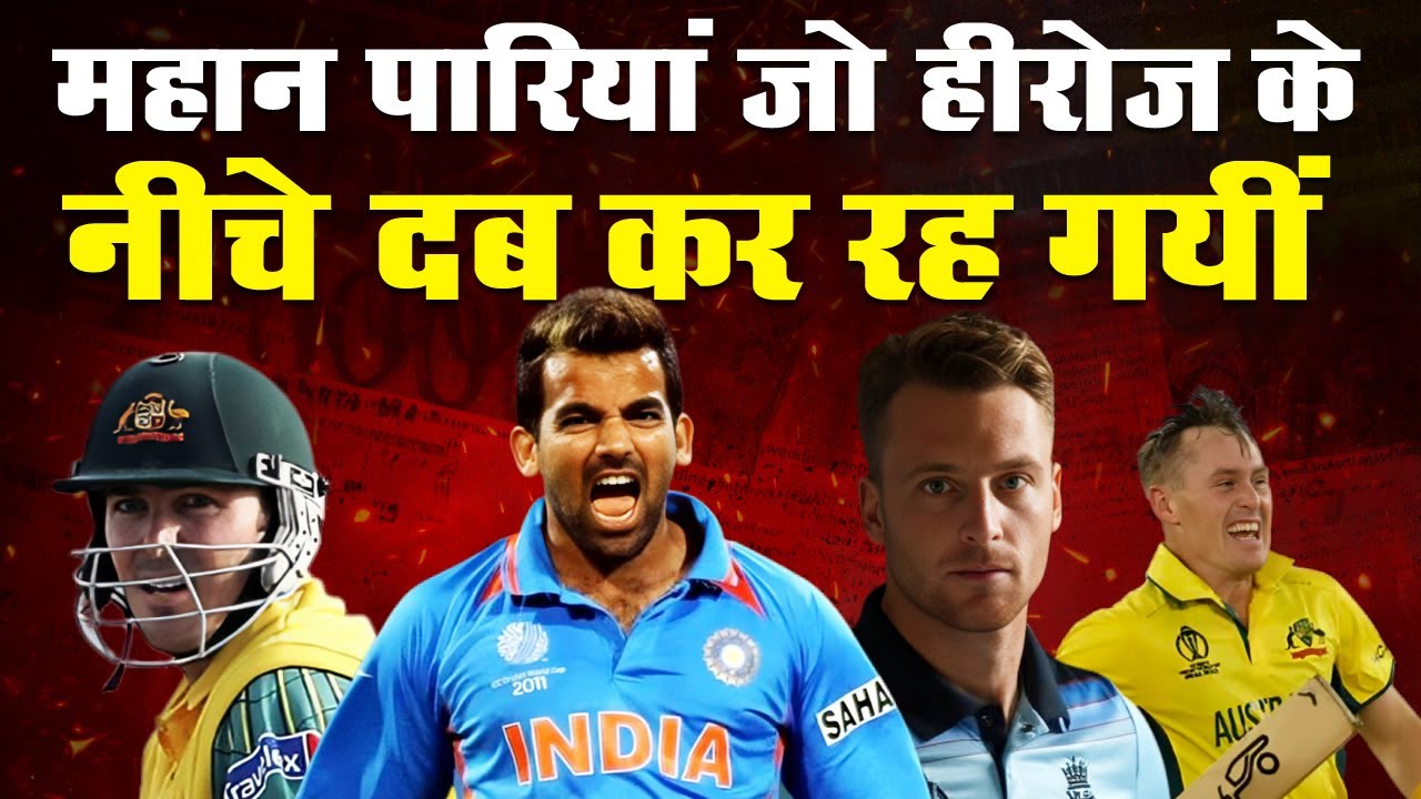 Unsung Heroes of World Cup Finals: The Performances We Forgot | Cricmind
