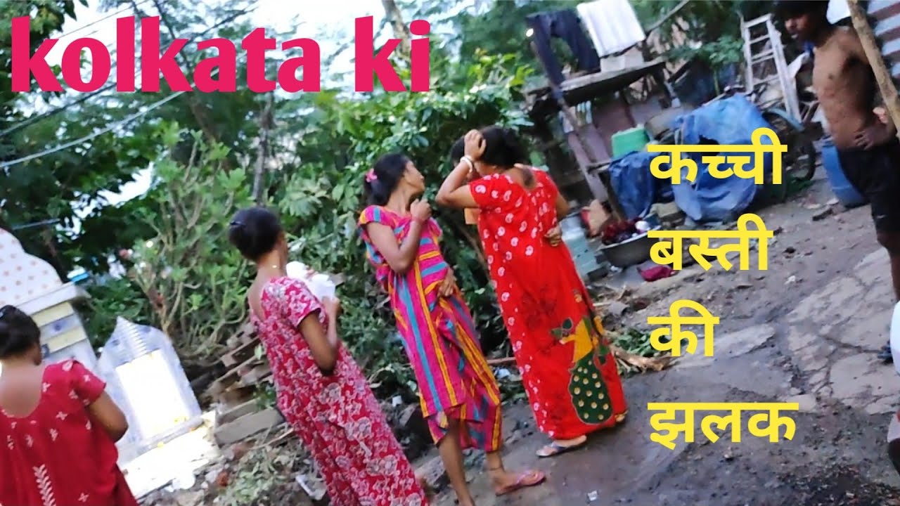 कोलकाता की झुग्गी झोपड़ियां// कच्ची बस्ती कैसी होती है, kolkata ki kacchi basti ka vlog, kacchi bast