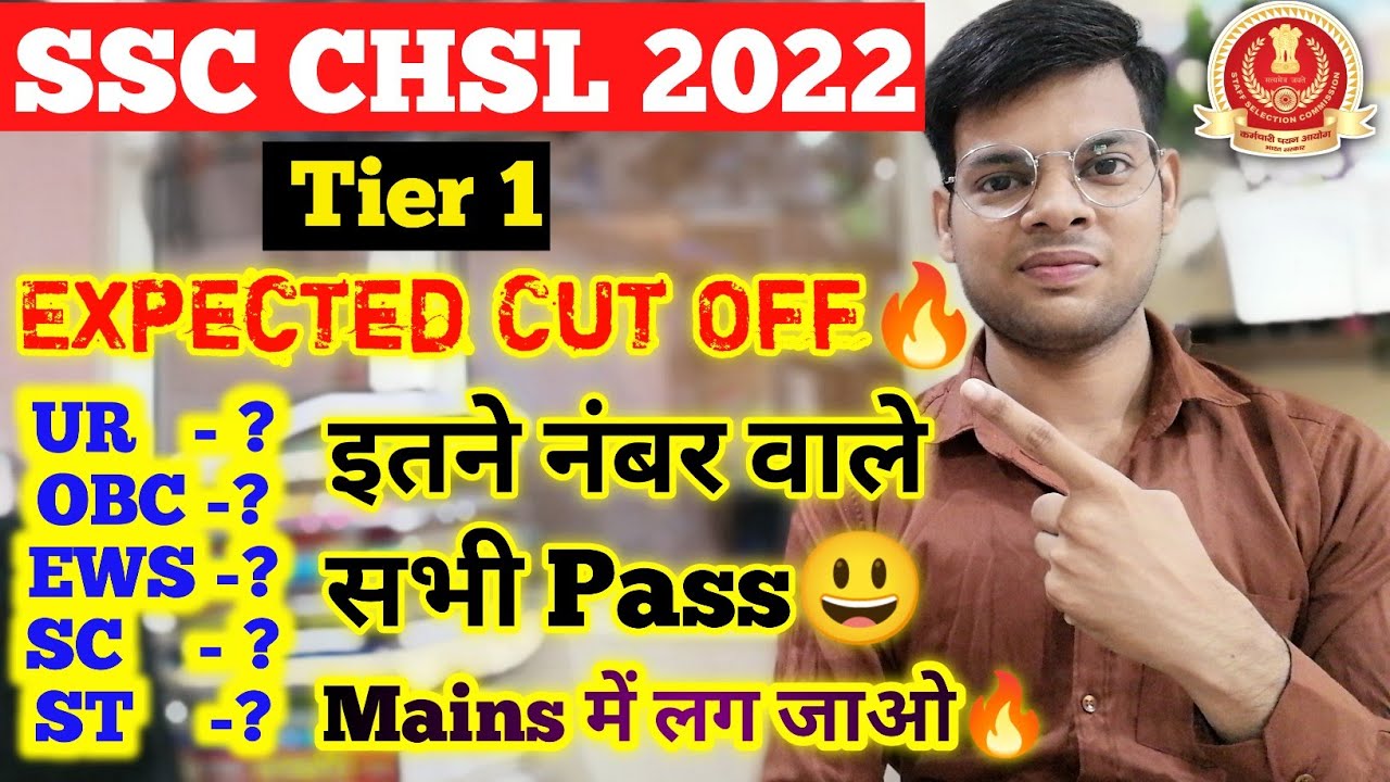 SSC CHSL Expected Cut Off 2022 | Ssc chsl cut off 2022 | ssc chsl 2022 cut off | ssc chsl cut off