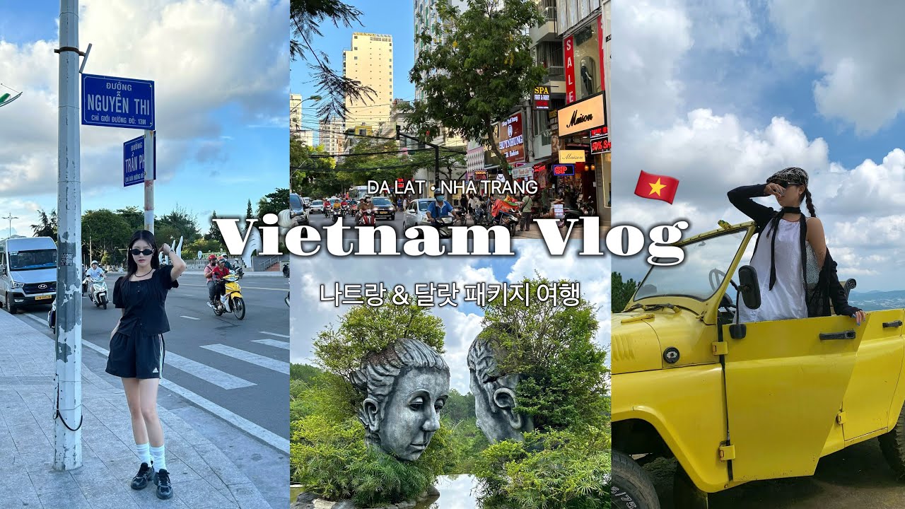 🇻🇳나트랑&달랏 3박 5일 패키지여행 코스ㅣ패키지 전 일정 코스 짧고 굵게 공유합니다.ㅣ엄마랑 베트남 패키지여행 vietnam