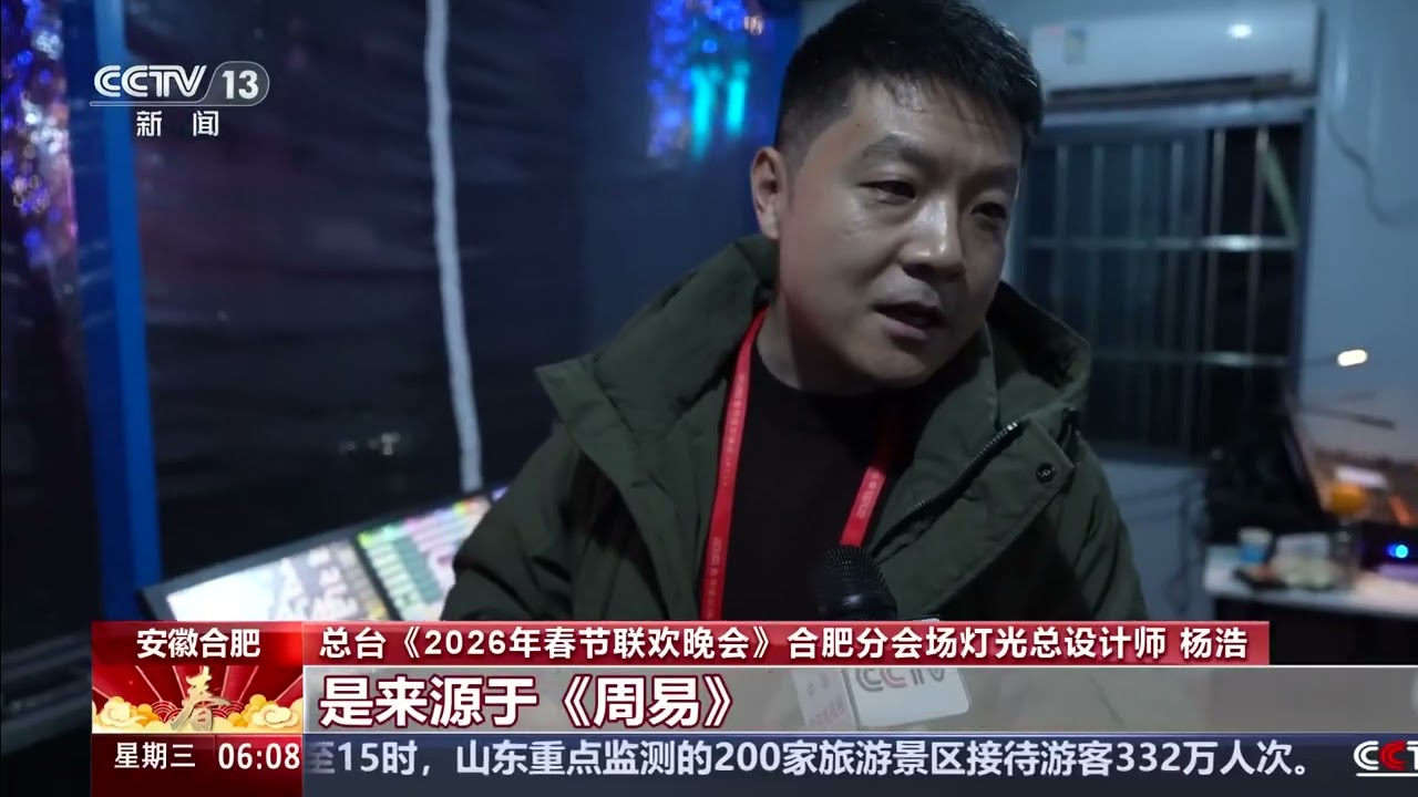 [朝闻天下]春晚揭秘·安徽合肥分会场 “天地矩阵”闪耀科技之光 | 新闻来了 News Daily