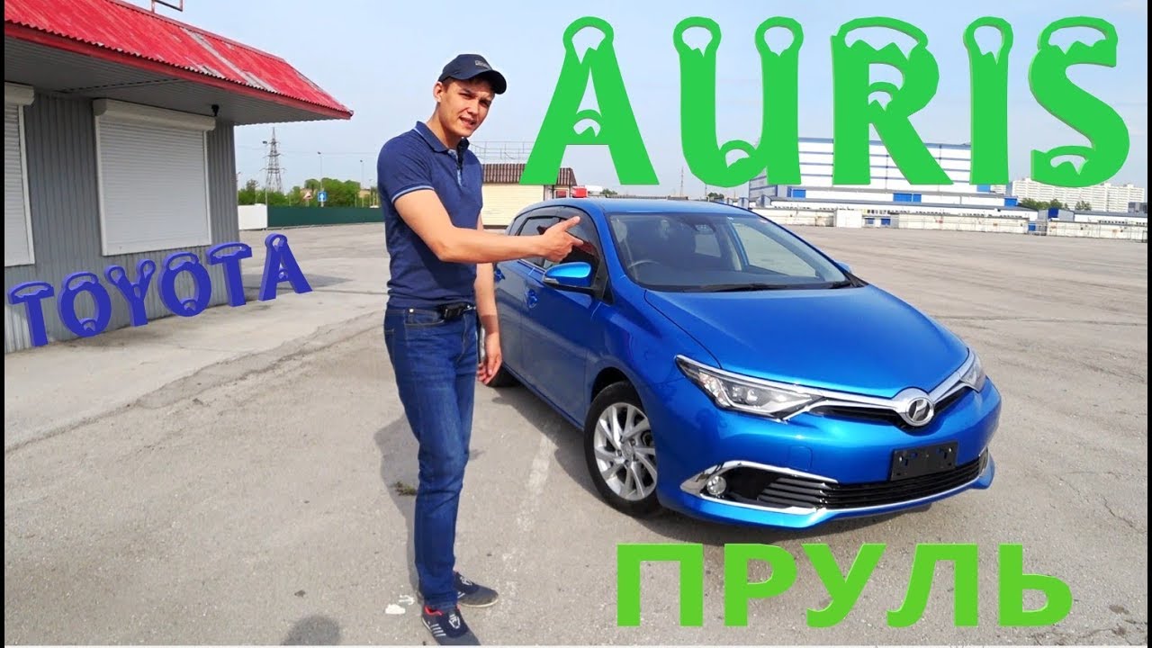 Обзор Toyota Auris 2016г бп по РФ.  Неизвестная Corolla.