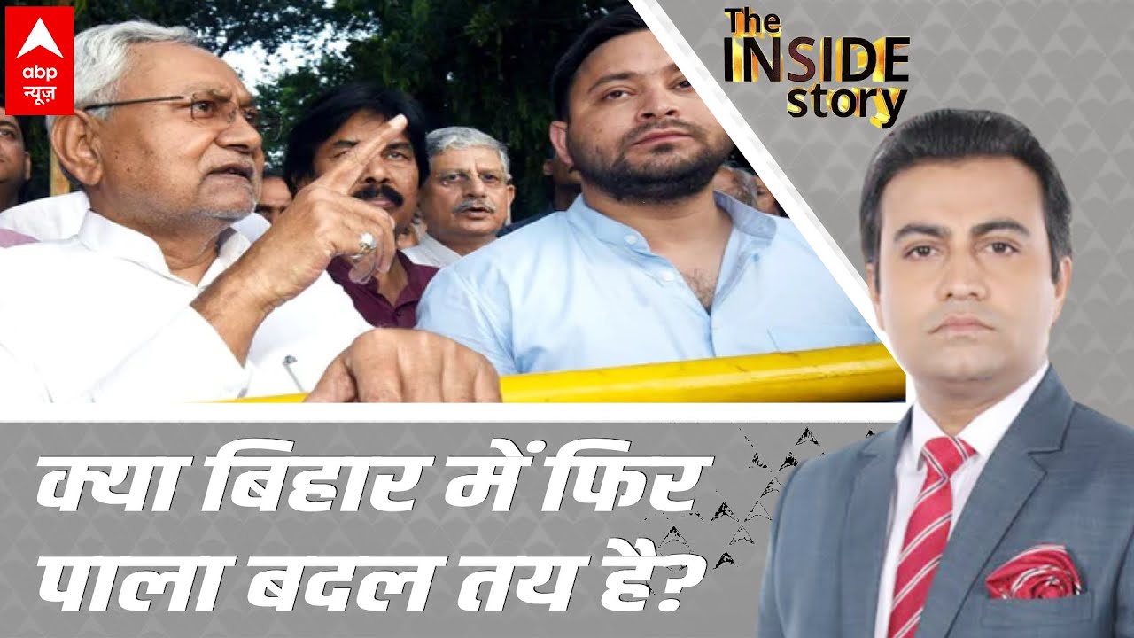 Bihar Politics: तेजस्वी बिहार Vs शिक्षित बिहार वाली जंग | The Inside Story