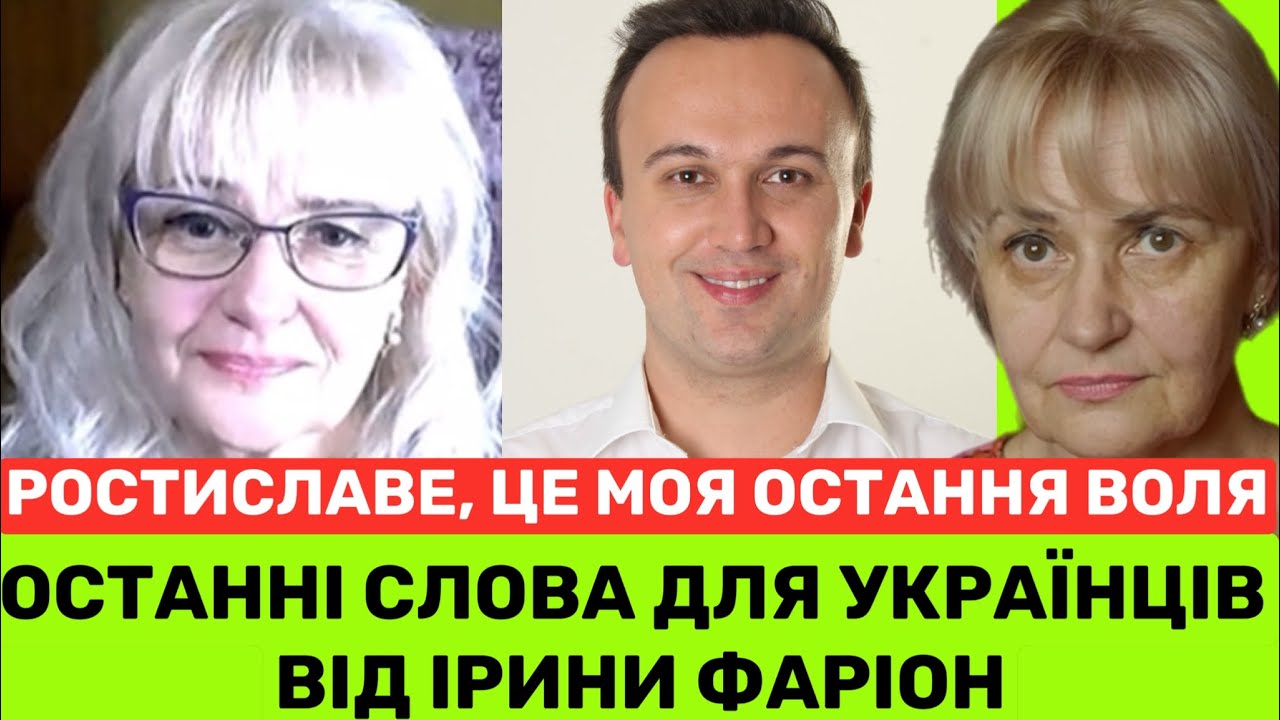 ІРИНА ФАРІОН ПОЯСНИЛА ІСТОРИЧНУ РІЗНИЦЮ МІЖ УКРАЇНОЮ І РОСІЄЮ:ПОЧУЙТЕ МЕНЕ🙏