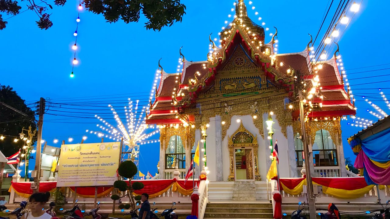 งานประจำปีวัดหนองดินแดง 28-30 มีนาคม 2568 จ.นครปฐม