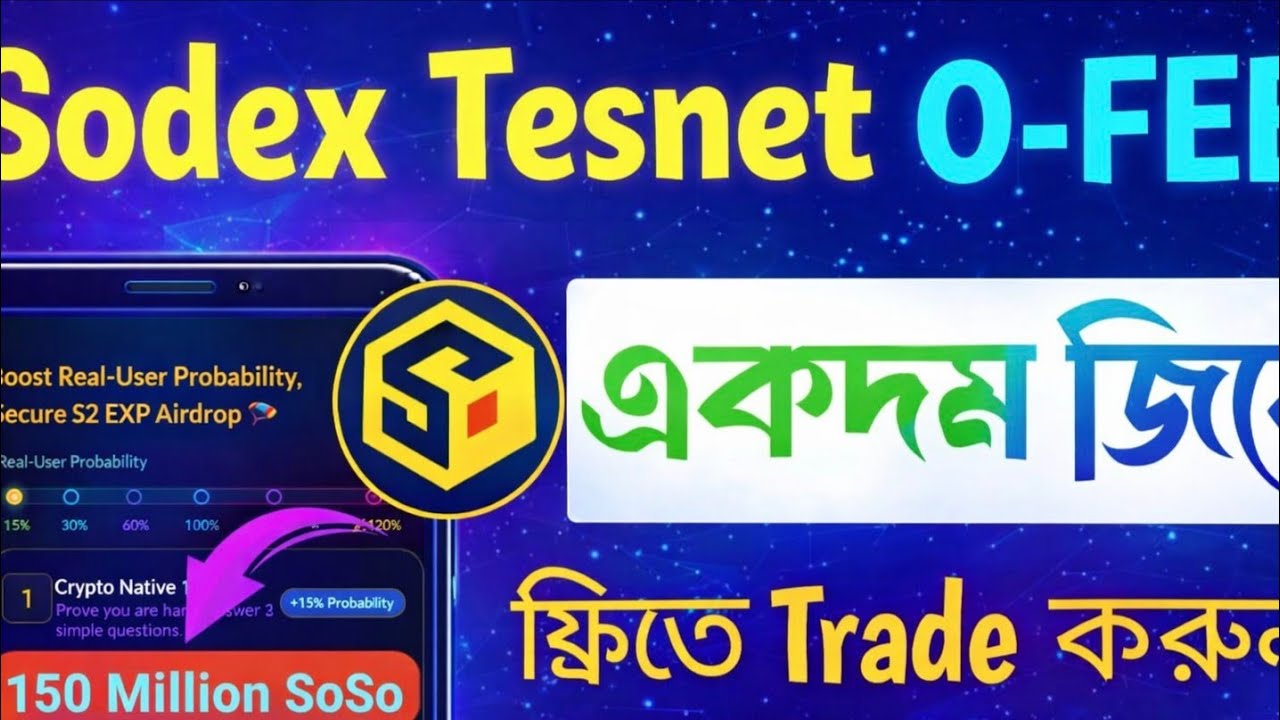 0 free Sodex unlimited trading volume 🫢