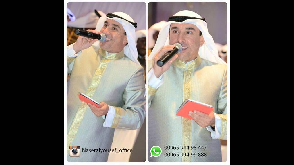 نورت ياحلاها - ناصر اليوسف- للحجز 94498447-00965