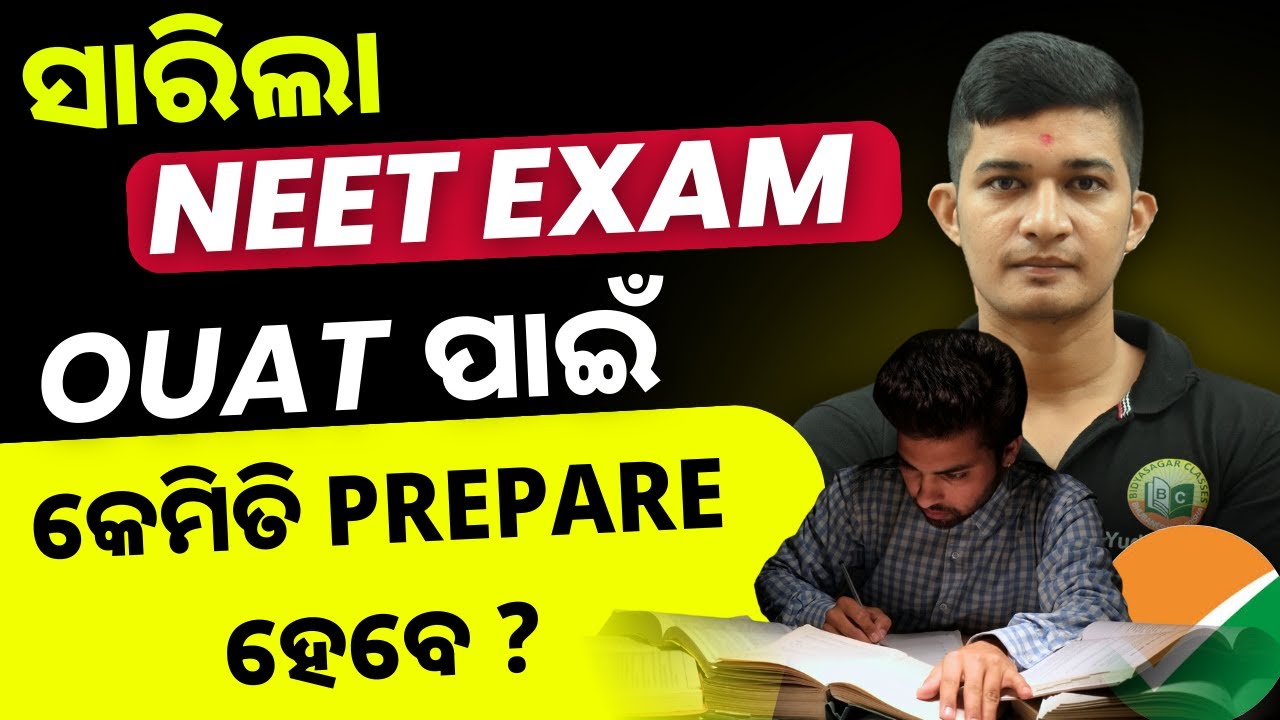 NEET EXAM 2025 || HOW TO PREPARE FOR OUAT 2025 ? || NEET 2025 #bidyasagarclasses #ouat #neet2025