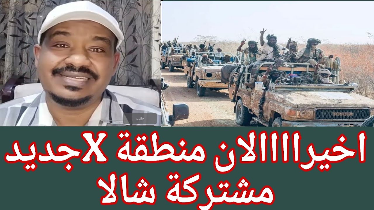 #اخيراااالان✌️فك حصار بارا اليوم والضعين  بابنوسة و الجغم مستمر قربت