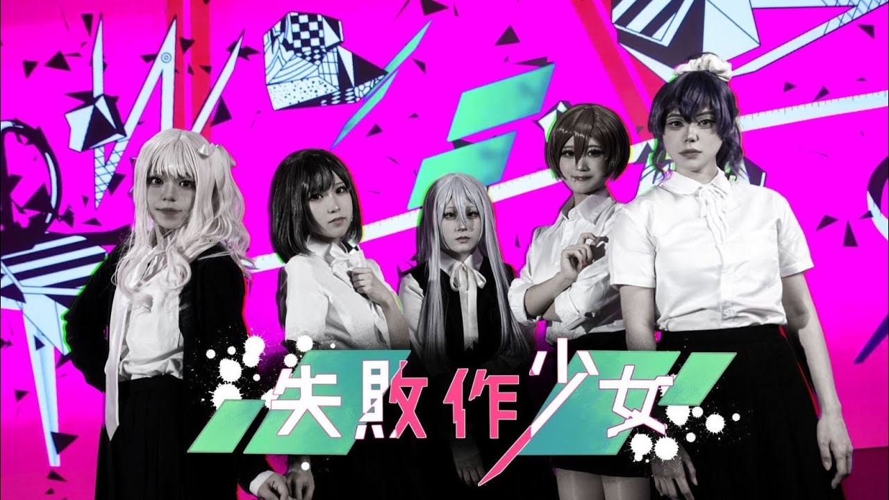 [プロセカ/コスプレ/踊ってみた] 25時、ナイトコードで。× MEIKO - 失敗作少女 (25시, 나이트코드에서. - 실패작소녀)  / Cosplay Dance Cover Video