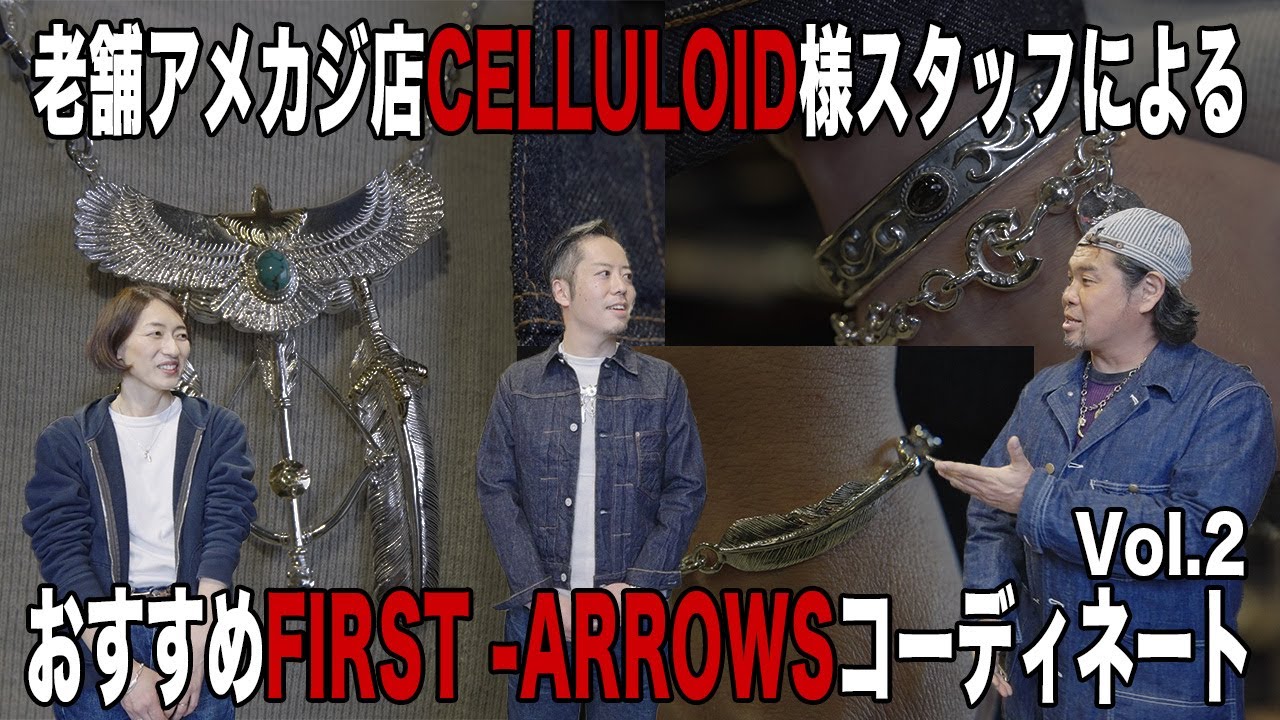 【Vol.205】CELLULOID様スタッフによるコーディネートのご紹介！ #firstarrows  #ファーストアローズ #silveraccessories #celluloid