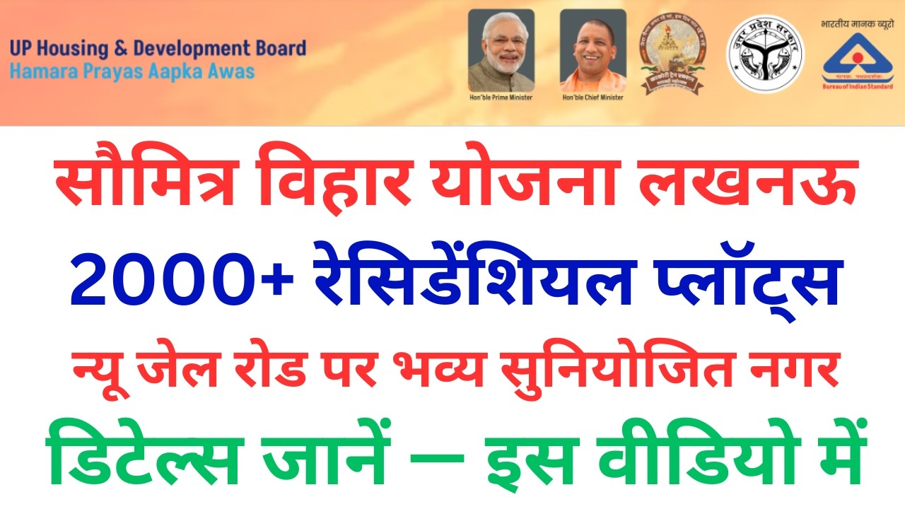 UPAVP Saumitra Vihar Yojana Lucknow 2026: Complete Details on Booking, Price, and Location