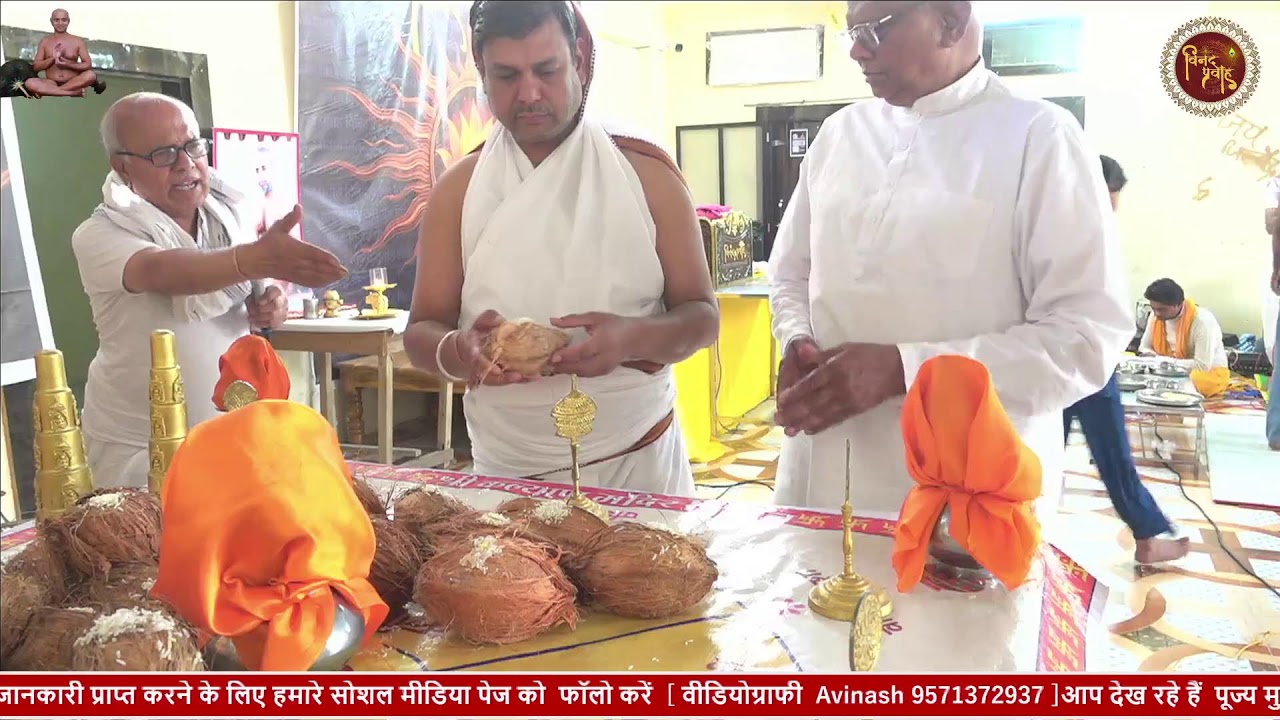 विधान मुनिश्री 108 विनंदसागर जी मुनिराज ll 08-03-2026 || अकोदिया   , मध्य प्रदेश