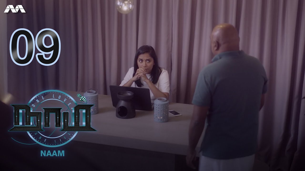 NAAM நாம் EP9 | Tamil Web series