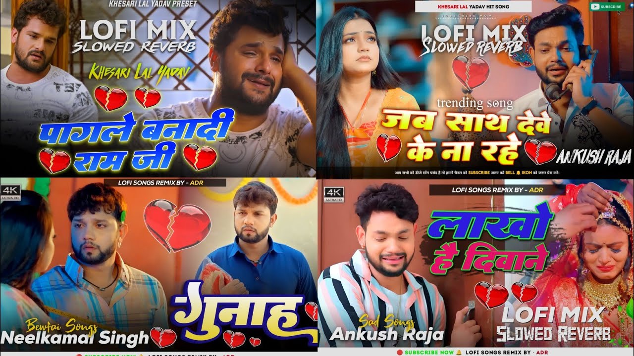 #KhesariLalYadav Jukebox Pagle Bana Di Ram Ji Bhojpuri #SadSong Neelkamal Singh Bewfai Song Mix ADR