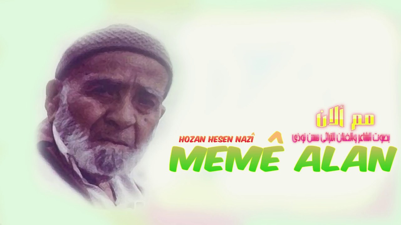 Memê Alan,,Hesen Nazî,, مم ألان :بصوت حسن نوذي