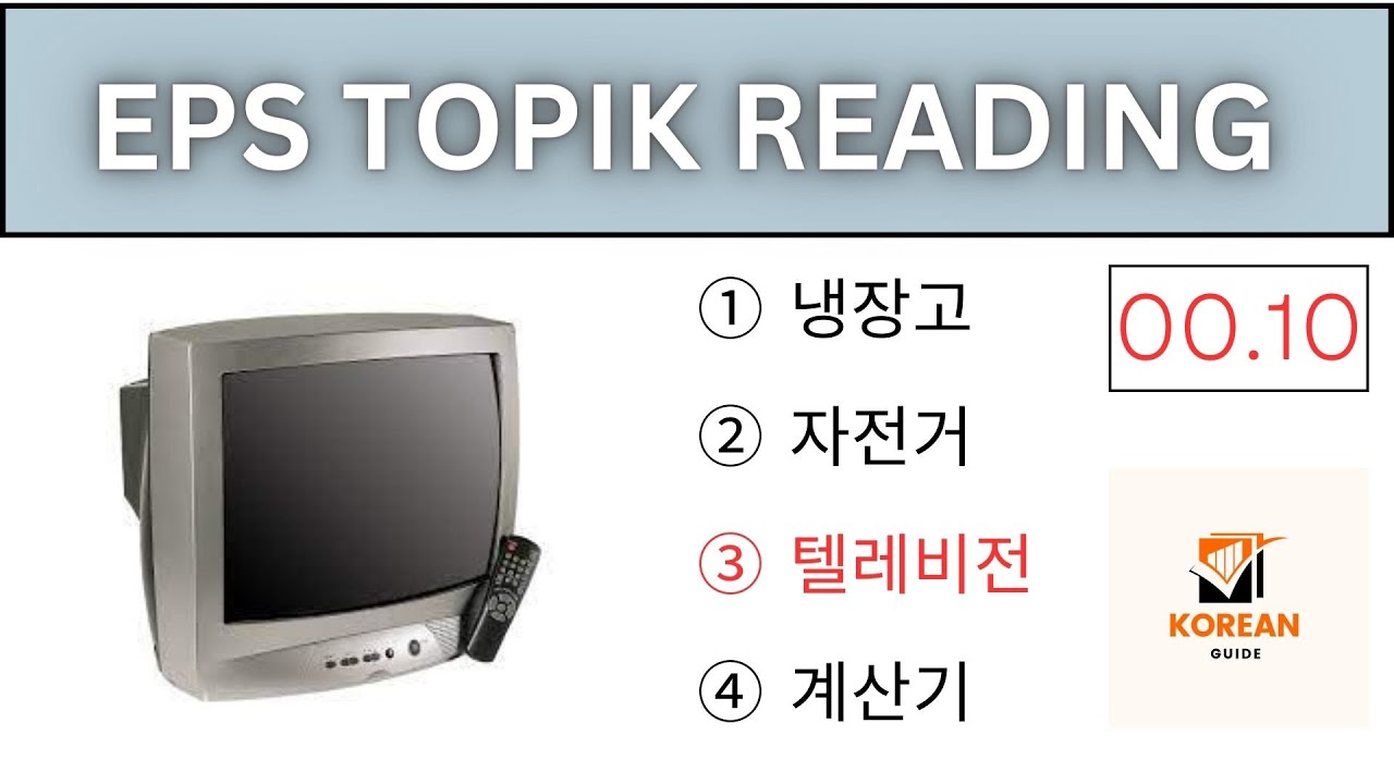 EPS TOPIK TEST KOREA | Reading Test Part 3 | Korean Exams
