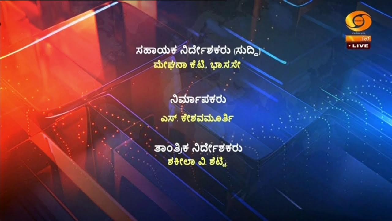 DD CHANDANA NEWS  - 16-01-2026 7.30 AM