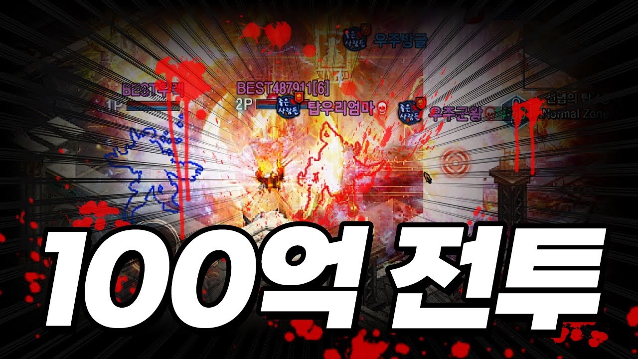 [리니지M]100억 짜리 전투, 비방 녹화본 전투 하이라이트 2탄!!
