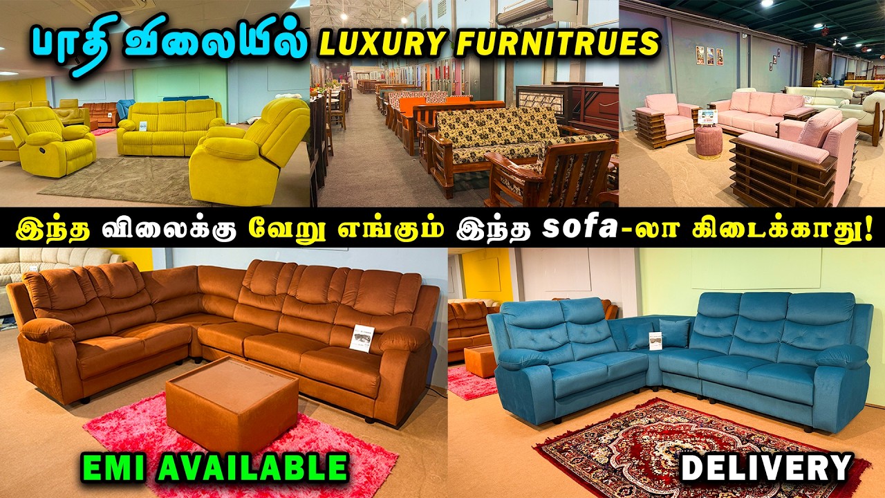 பாதி விலையில் LUXURY FURNITURES வாங்கலாம்! | FREEE DELIVERY | CHEAPEST FURNITURES MARKET #sofa #cot