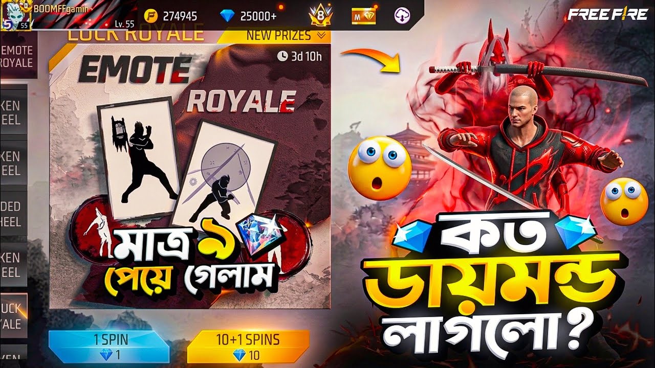 NEW EMOTE ROYAL EVENT FREE FIRE | ROYAL EVENT UNLOCK | FF New Event Today | Free Fire New Event