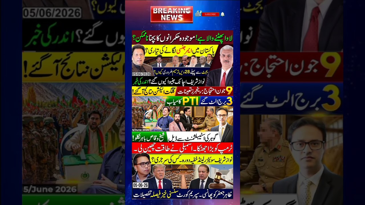 #pti #imrankhan #shortsfeeds