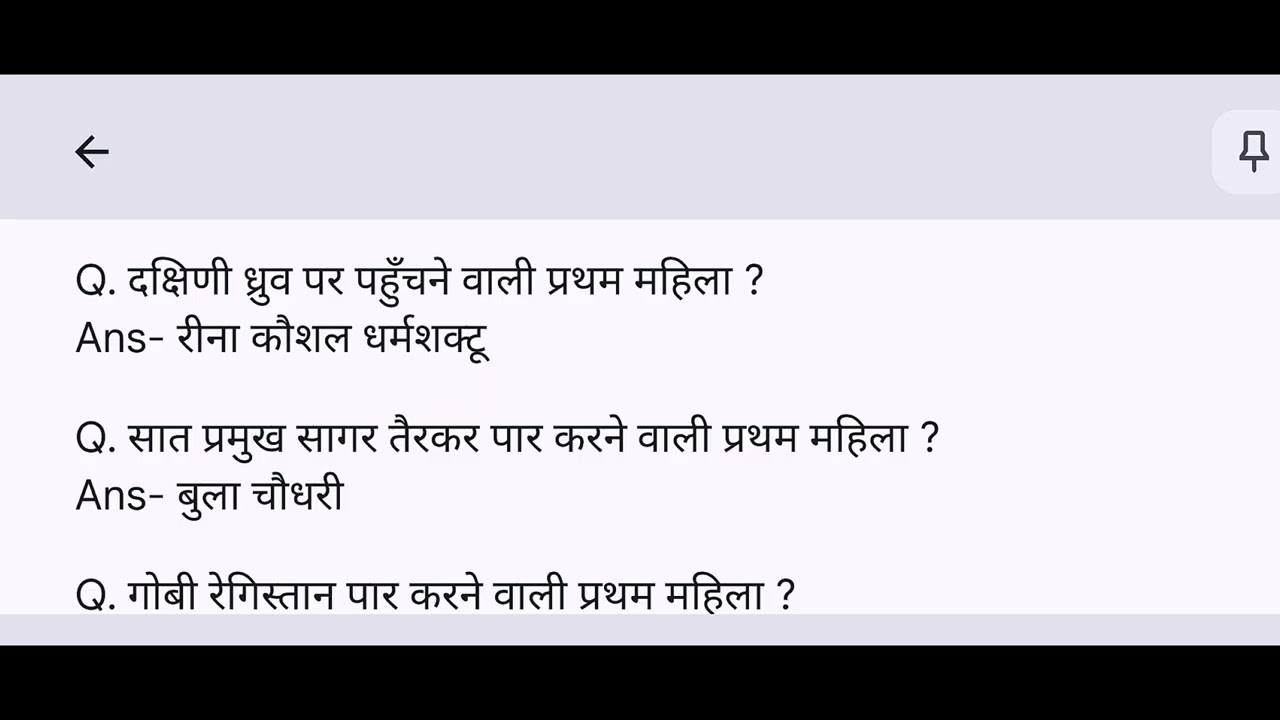 भारत में प्रथम paper me yaha se question aata hai aaj hi video ko dekh lo