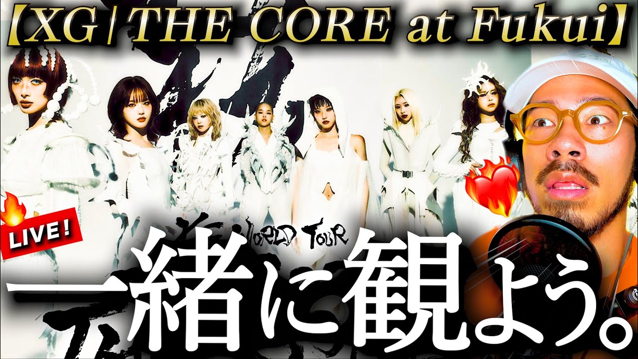 【XG】みんなと見届ける。『XG WORLD TOUR: THE CORE at Fukui』最後の一曲と、7人の言葉に感じたこと。