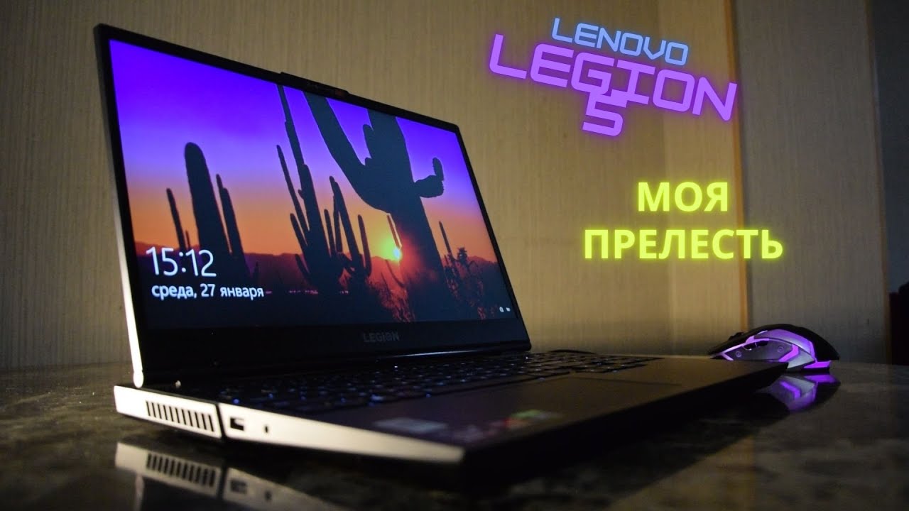 Lenovo Legion 5 15ARH05H R5 4600 RTX 2060-ЗЕ БЕСТ 