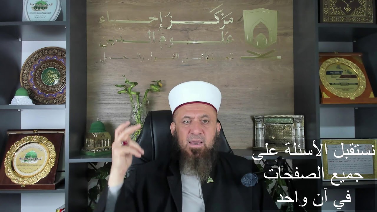 بث مباشر للإجابة على أسئلتكم: أحكام العيد وصدقة الفطر وكل ما يخطر في بالكم